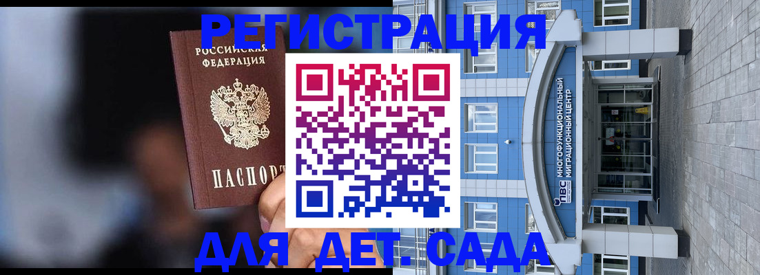 временная прописка в Кыштыме