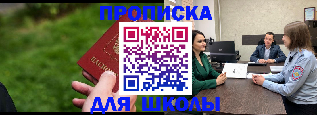 найти адрес прописки в Кыштыме
