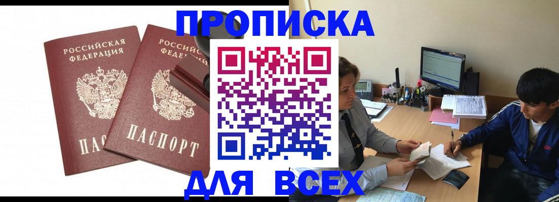 миграционный учет в Кыштыме