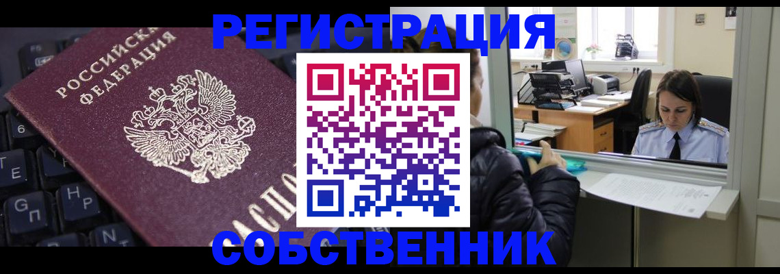 прописка поиск в Кыштыме