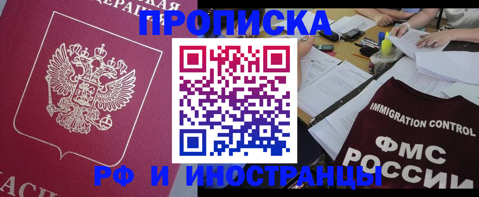 миграционный учет в Кыштыме